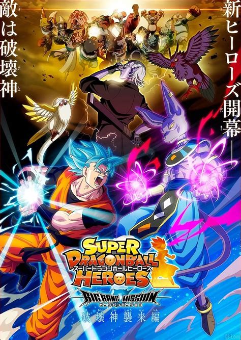 hermes dragon ball|super dragon ball heroes.